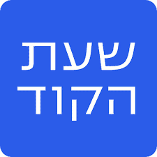 שעת קוד