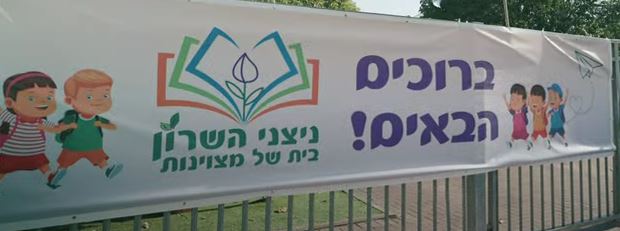 יחד