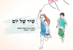 שיר